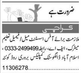 Jobs at Islamabad Diagnostic Complex as an Office Assistant