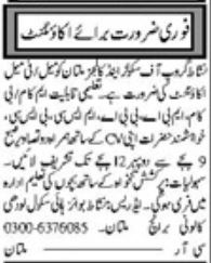 Interviews at Nishat Group of Schools for the Job of Accountant