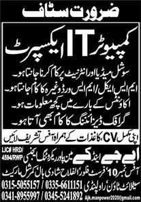 Rawalpindi Jobs at AJ&K Manpower Recruiting Agency 2024