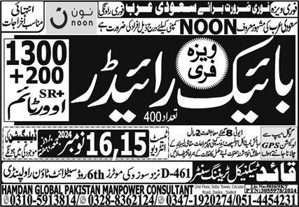 Jobs as a Saudi Arabian Hamdan Global Pakistan Manpower Consultant