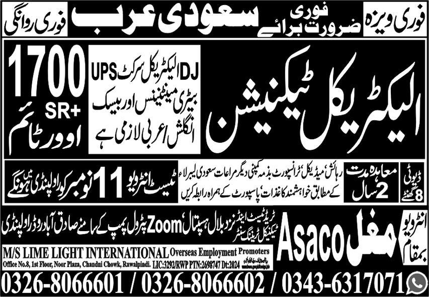 Job 2024 at MS Lime Light International OEP Saudi Arabia