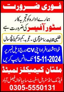 Store Officer Positions at Multan Chemicals Limited