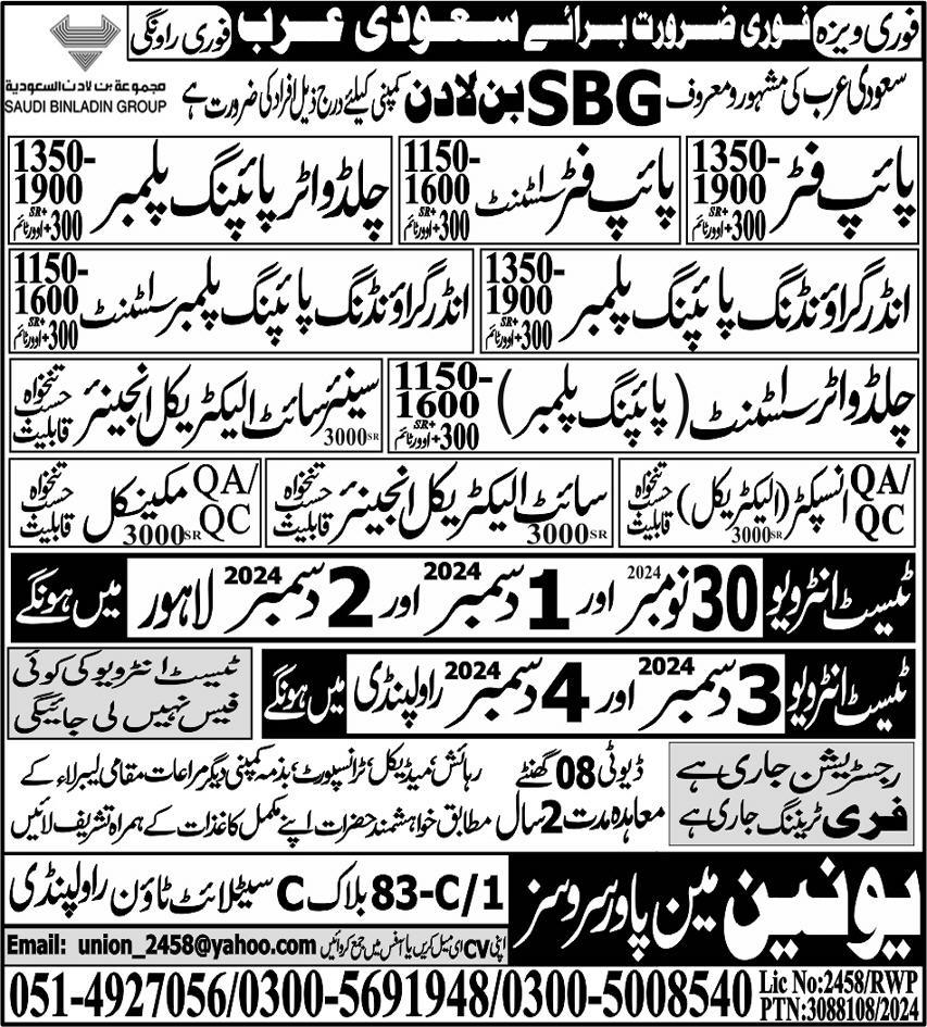 2024 Jobs for QC Mechanical & Chilled Water Staff