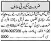 Jobs for Security Guards & Security Staff in Lahore, 2024