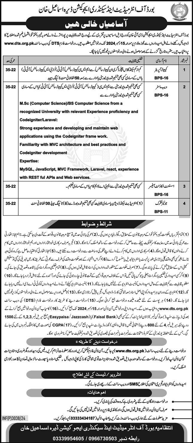 Computer Operator Jobs at BISE Dera Ismail Khan 2024