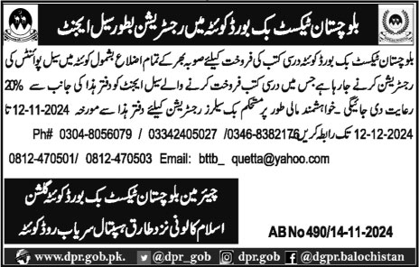 Balochistan Text Book Board Sales Agent Jobs 2024