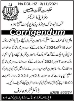 Jobs in the Livestock and Dairy Development Department in Hunza in 2024