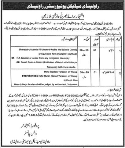 Jobs at Rawalpindi Medical University (RMU)