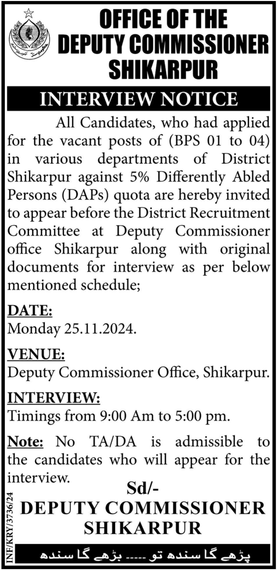 Announcement of Job Interviews at the Deputy Commissioner's Office