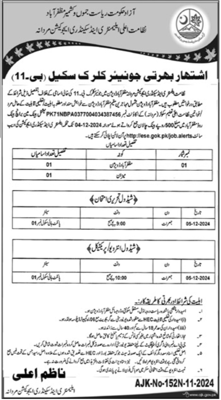 Employment Opportunities at AJK Elementary and Secondary Education