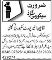 Jobs for Security Guards and Subedars in Lahore in 2024