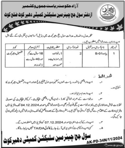 Jobs in the Office of Civil Judges