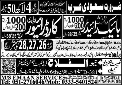 Jobs for Car Drivers and Bike Riders in Saudi Arabia