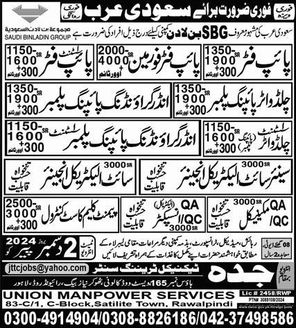 Jobs in Saudi Arabia for Union Manpower Services in 2024