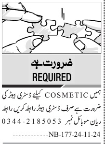 Latest Distribution Posts for Cosmetics Companies in Karachi 2024