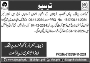 Quetta Jobs in the Printing and Stationery Department 2024