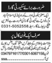 Jobs for Security Guards and Electricians in Islamabad in 2024