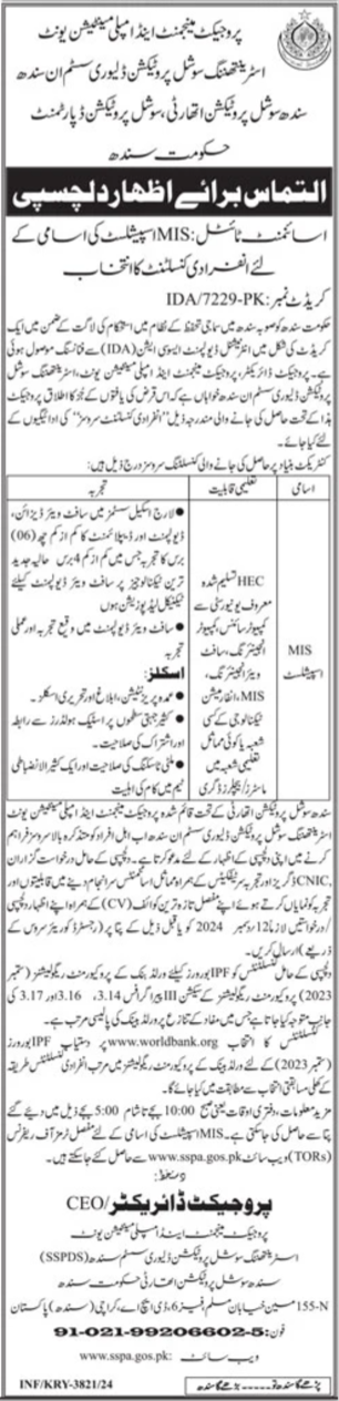 Jobs in the Social Protection Department in Sindh for 2024