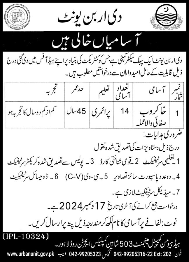 The Urban Unit Lahore Sweeper Jobs 2024