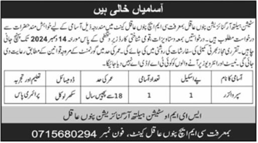 Jobs at Pano Aqil Station Health Organization 2024