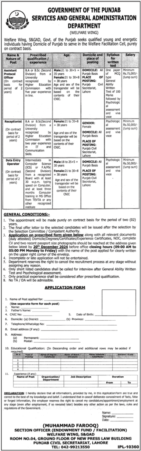 Jobs in the Services and General Administration Department in Lahore