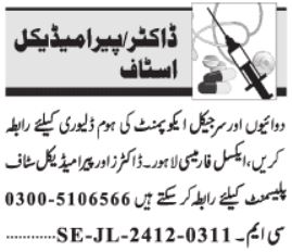 Jobs for Physicians and Paramedical Personnel in Lahore