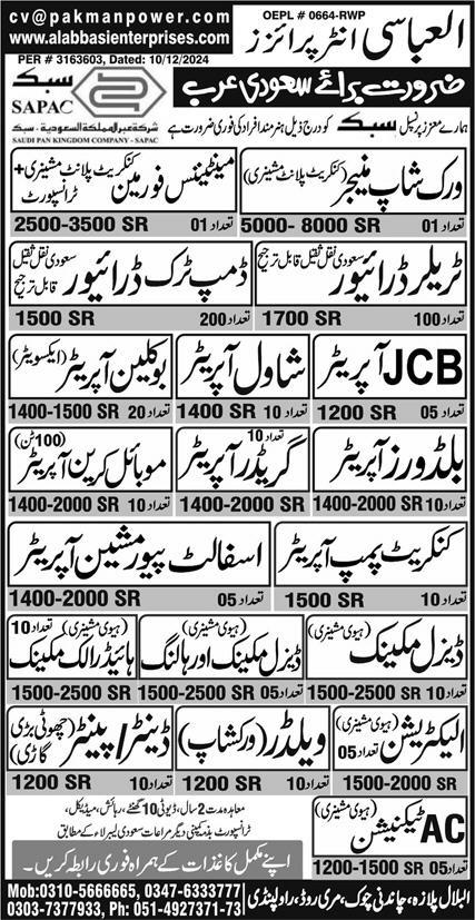 Al Abbasi Enterprisers Saudi Arabia Career Opportunities 2024