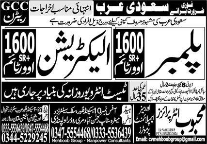 Fresh Mehboob Enterprises OEP Saudi Arabia Jobs 2024