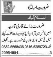 Jobs at Quran Academy Islamabad 2024