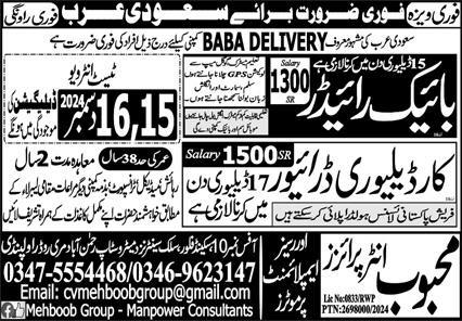 Jobs for Bike Riders and Car Delivery Drivers in Saudi Arabia in 2024