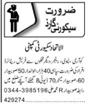 Jobs in Lahore for Subedar Majors and Security Guards in 2024