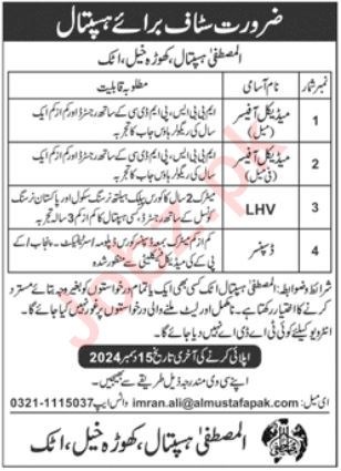 Al Mustafa Hospital Attock Job Openings 2024