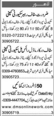 Jobs for Security Supervisors, Guards and Office Workers in Lahore, 2025