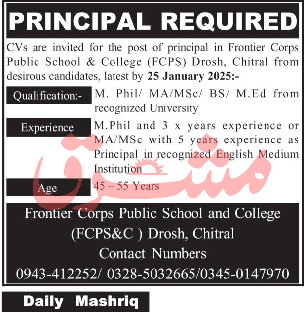 Jobs at Frontier Corps Public School & College