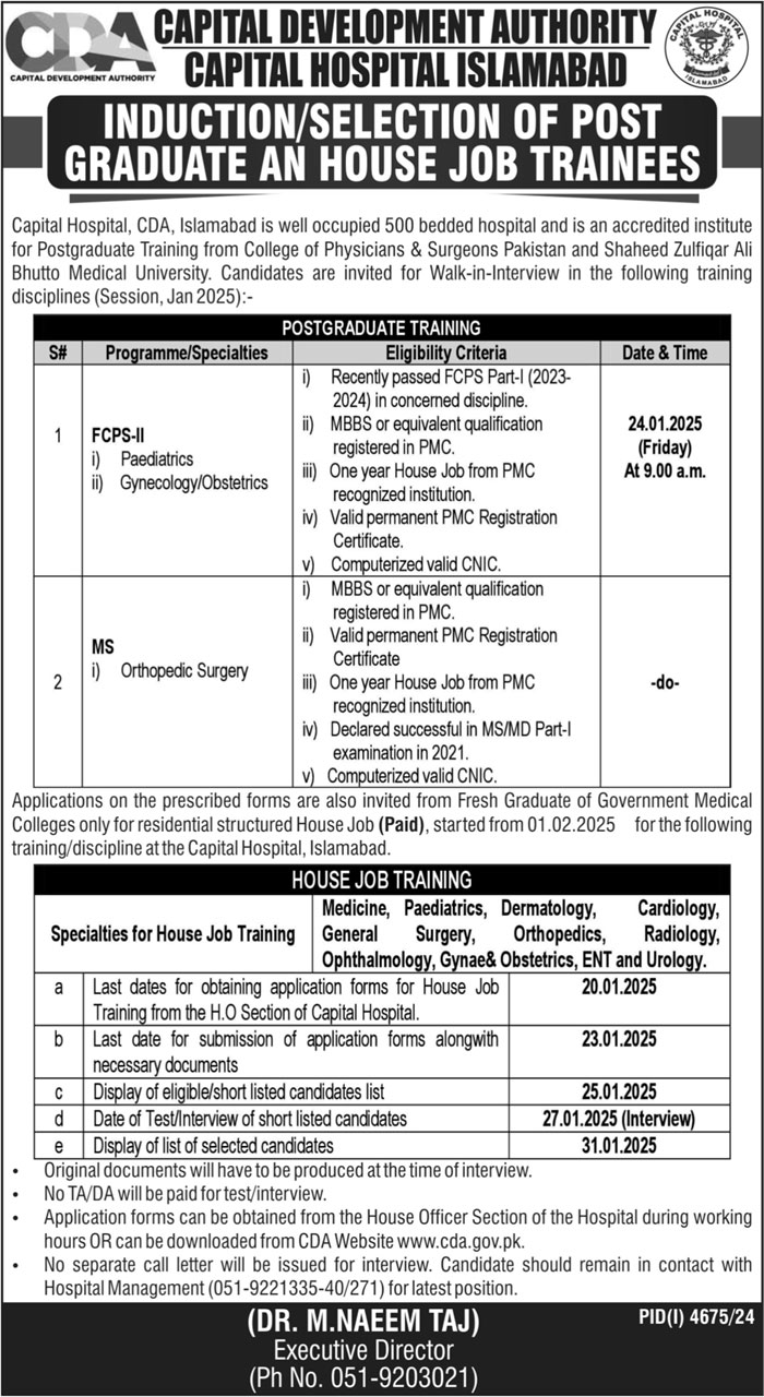 At Capital Hospital in Islamabad, a house job trainee is required