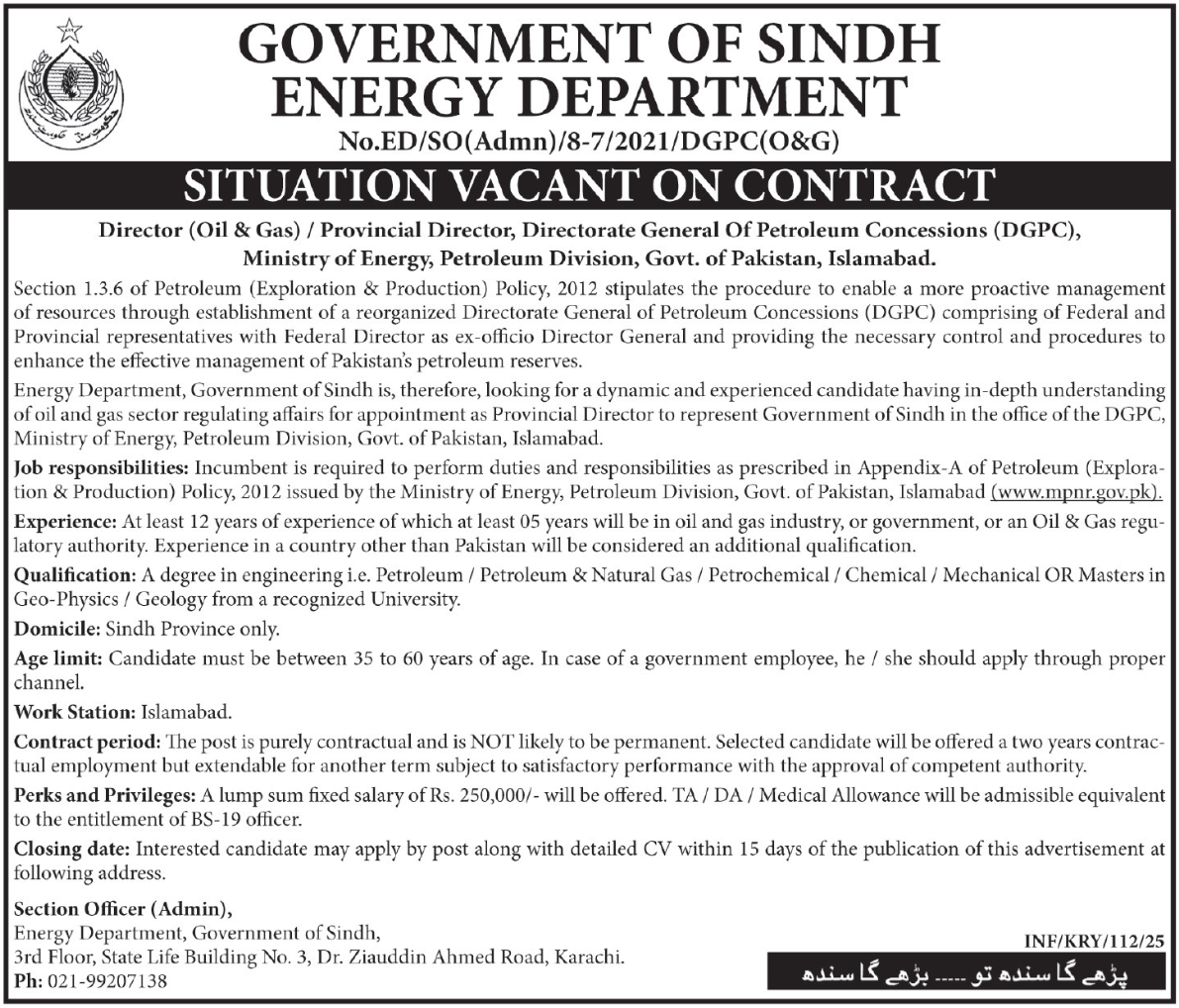 Employment Openings in the Sindh Energy Department