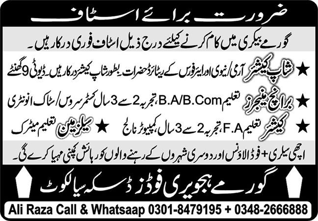 Fine Hajvery Foods 2025 Daska Sialkot Jobs