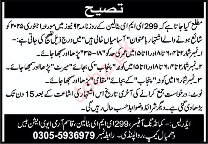 Jobs Available at 299 EME Rawalpindi Battalion