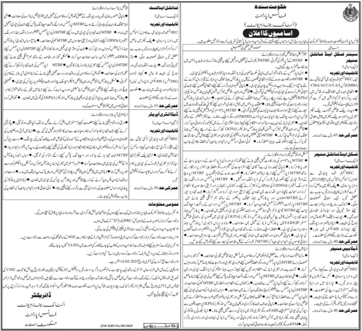 Economic Reform Unit, Finance Department, Sindh Jobs in 2025