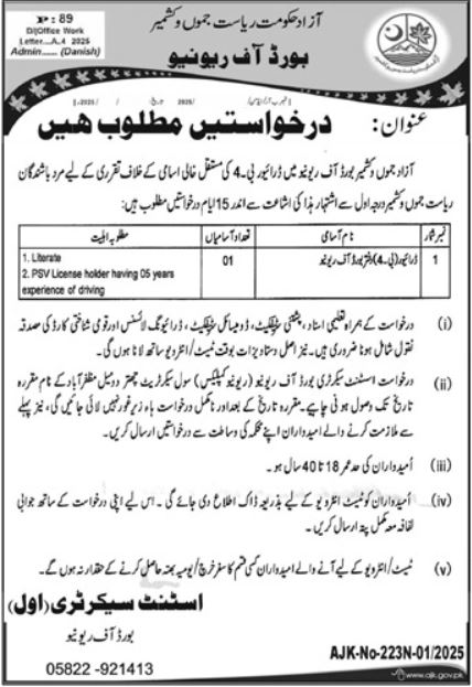 Jobs for PSV Drivers at the Board of Revenue AJK in 2025