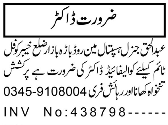 Jobs for Doctors at Abdul Haq General Hospital in Khyber in 2025